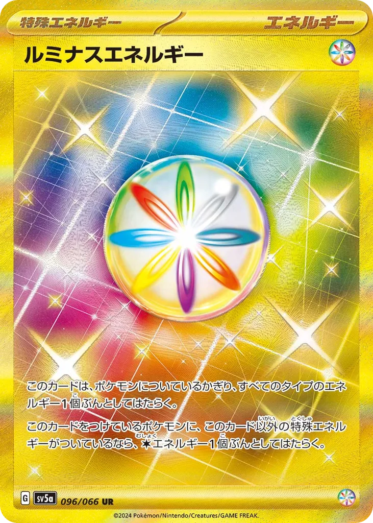 Luminous Energy