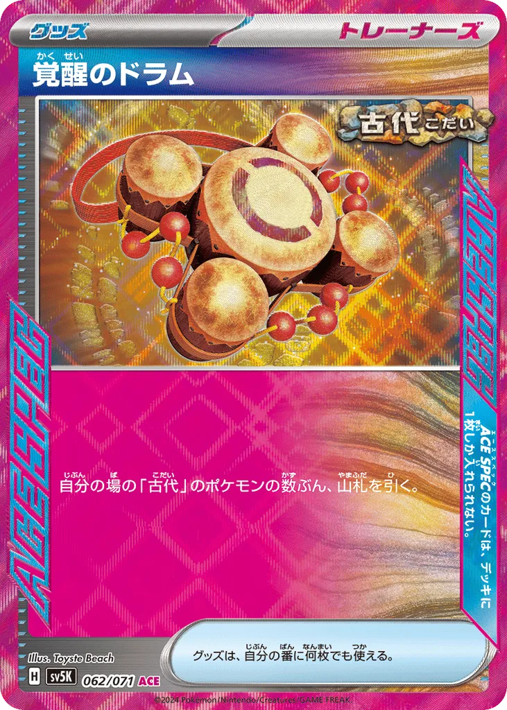 Awakening Drum