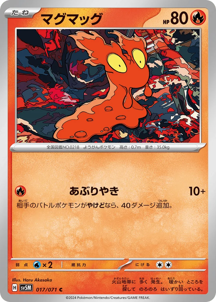 Slugma