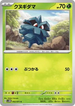 Pineco
