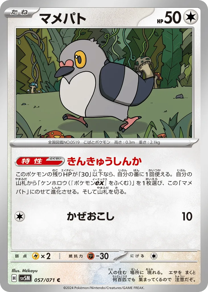 Pidove