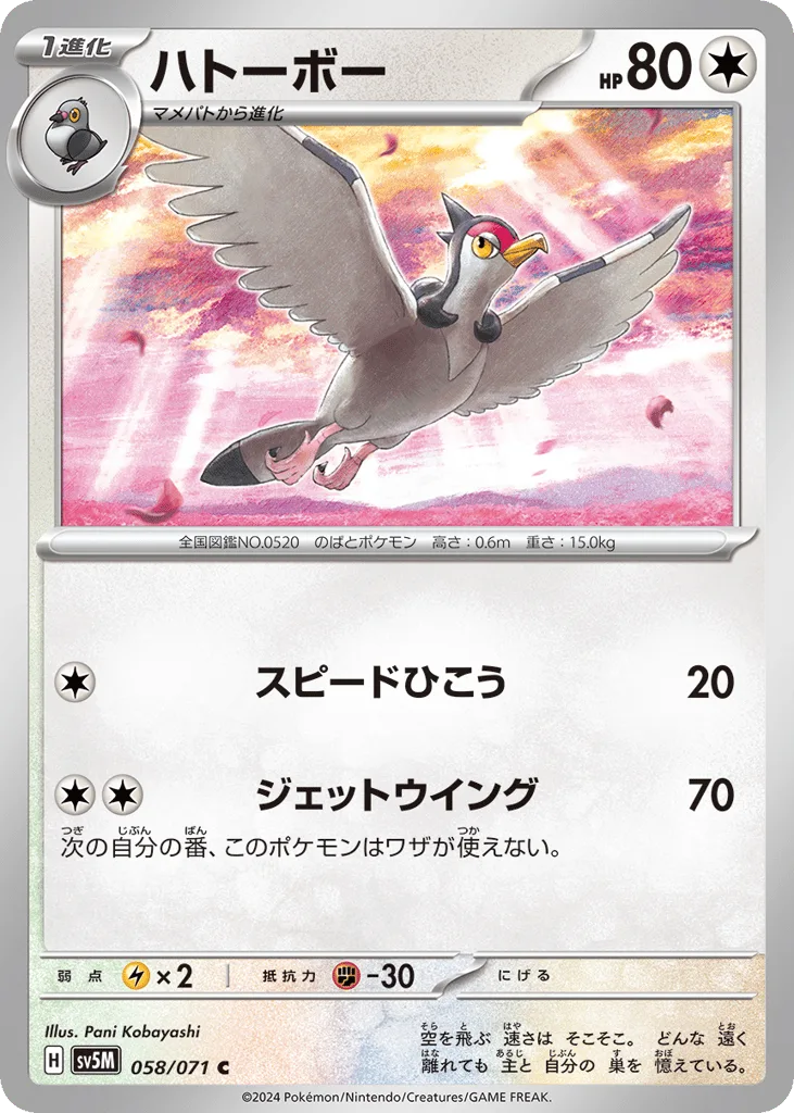 Tranquill