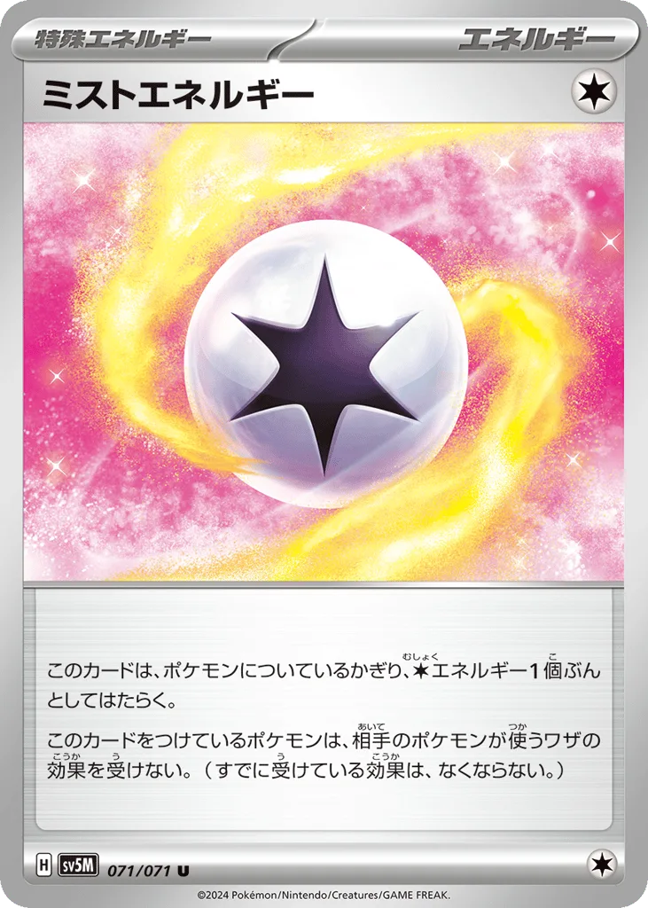 Mist Energy