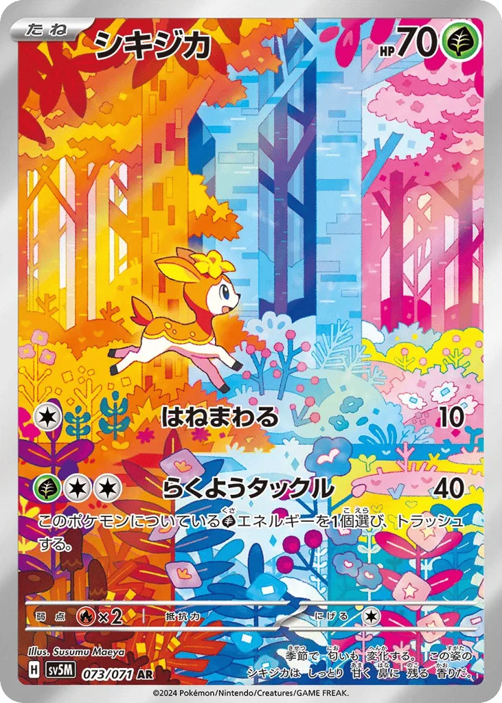 Deerling