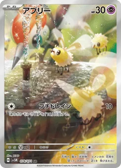 Cutiefly