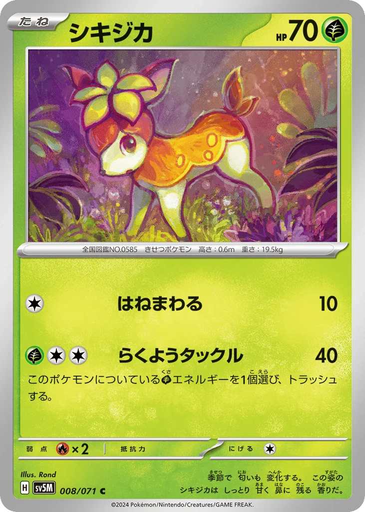 Deerling