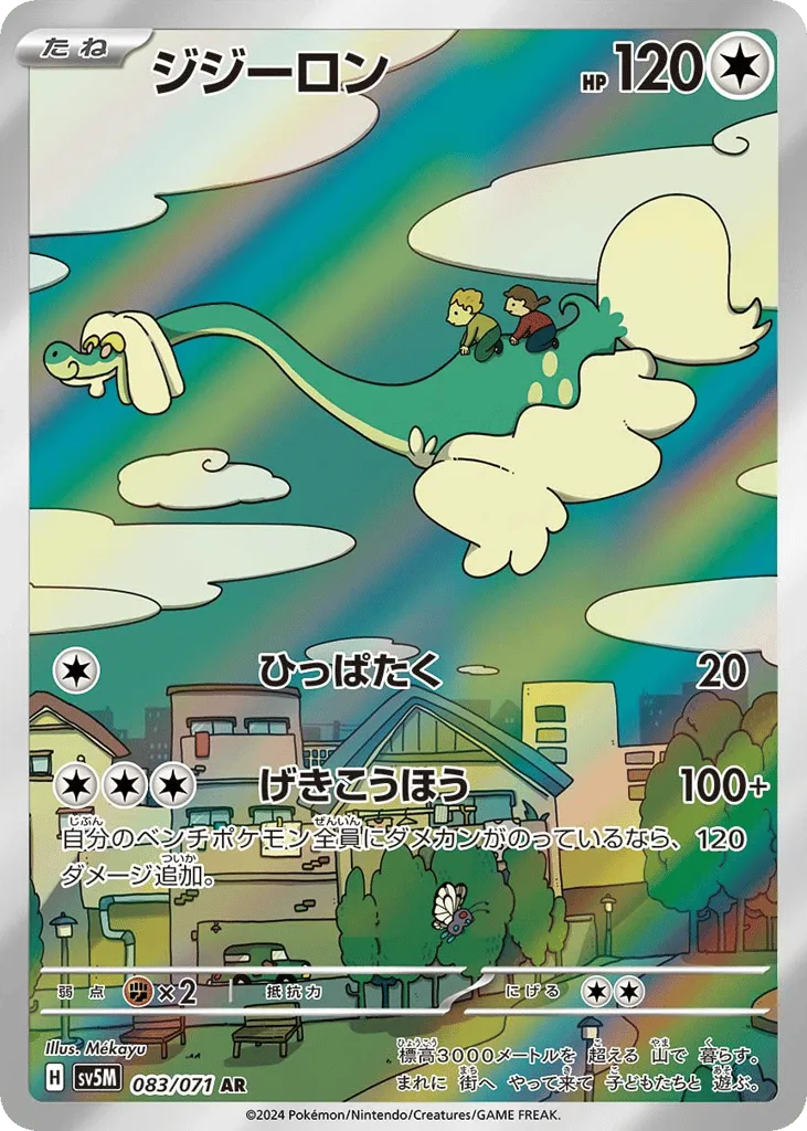 Drampa