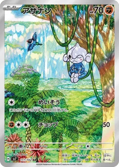 Meditite