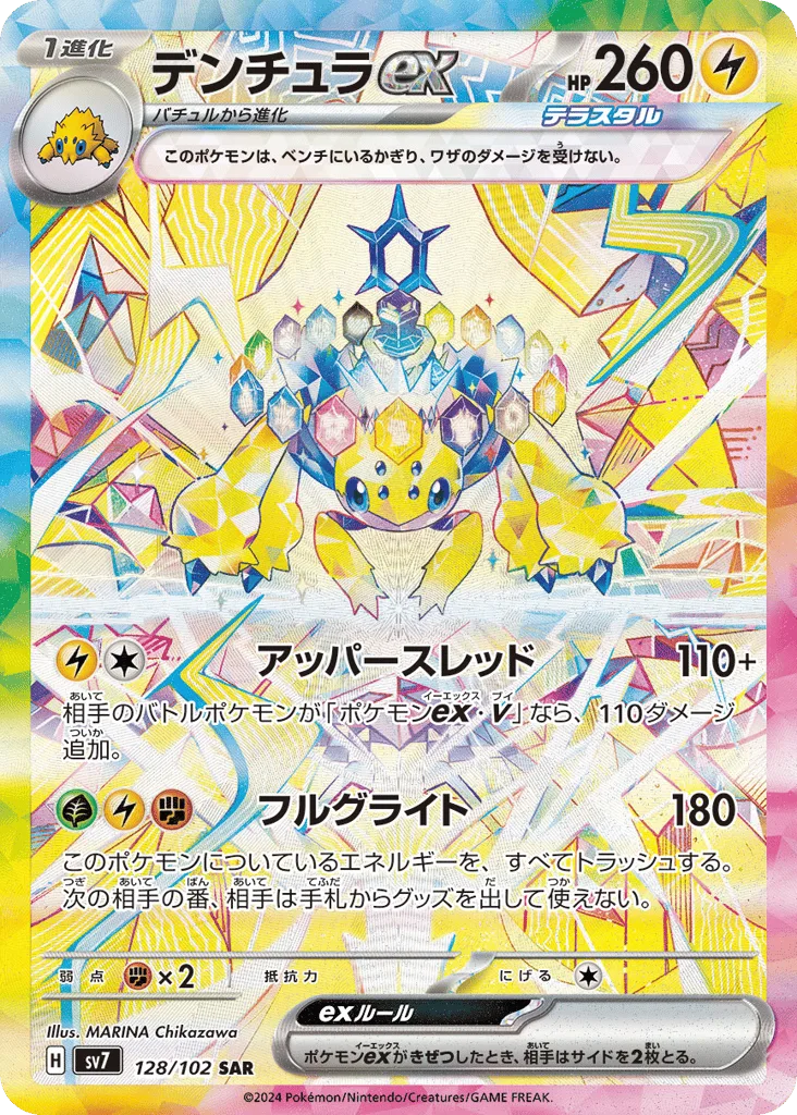 Galvantula ex