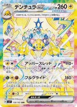 Galvantula ex