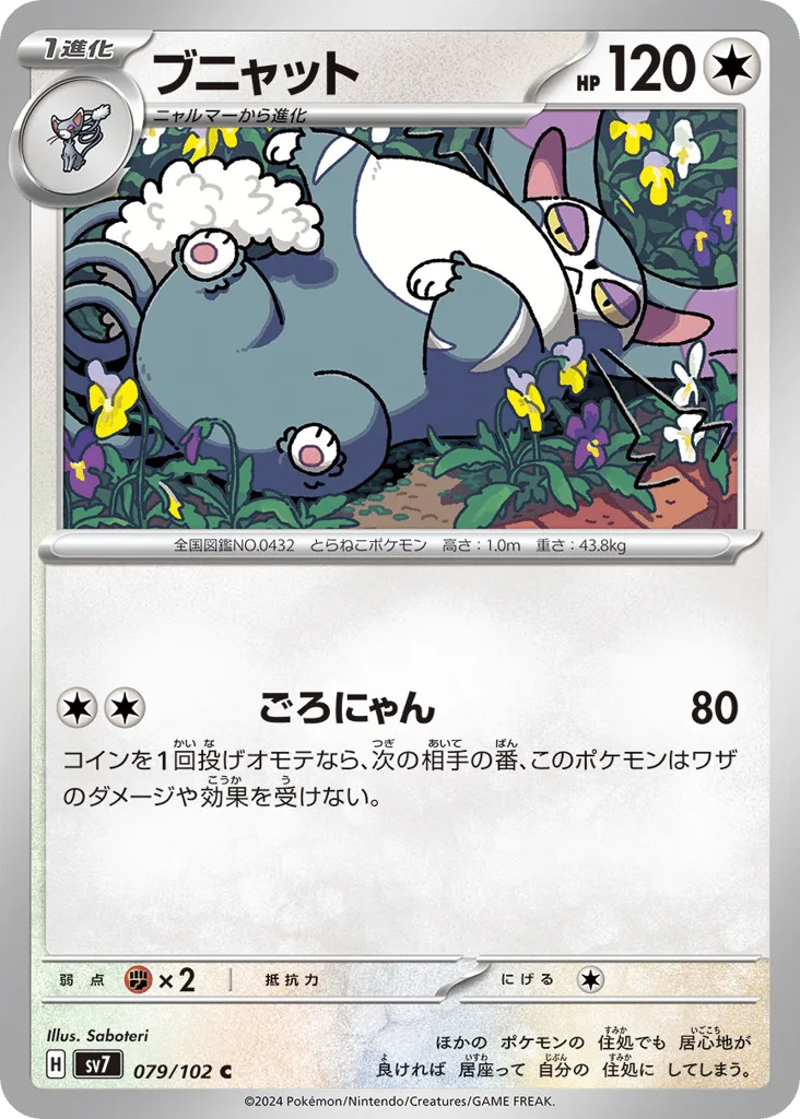 Purugly