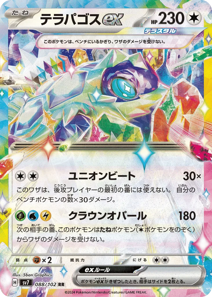 Terapagos ex