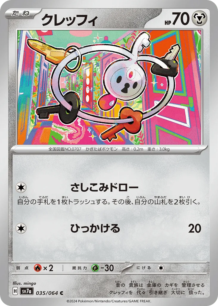 Klefki