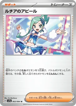 Lisia's Appeal