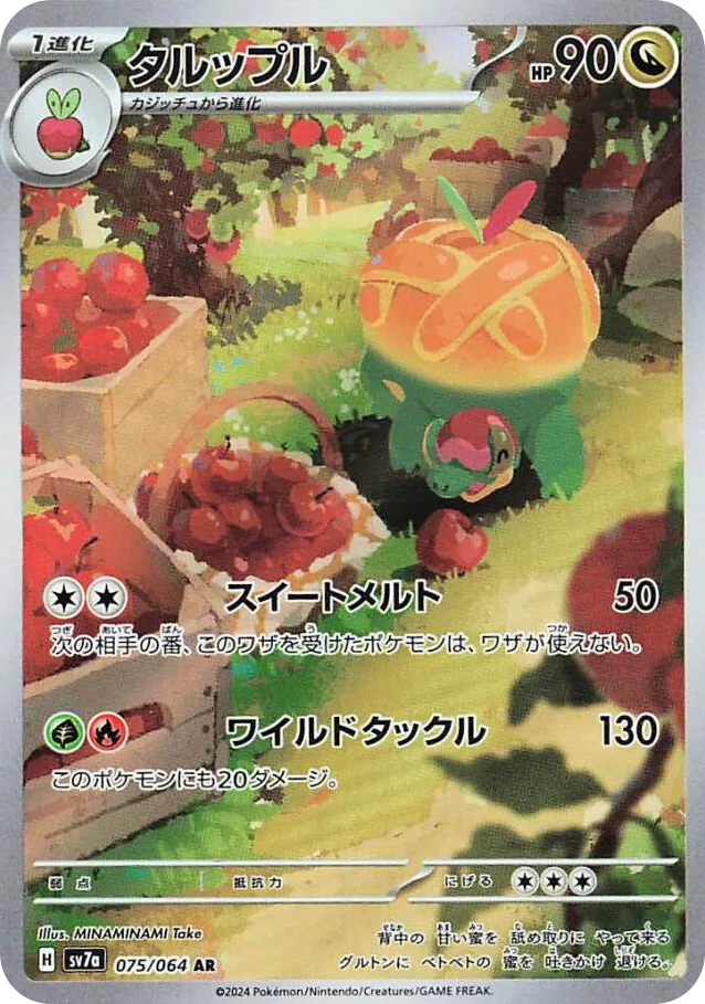 Appletun