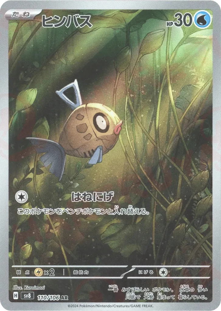 Feebas