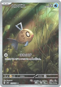 Feebas