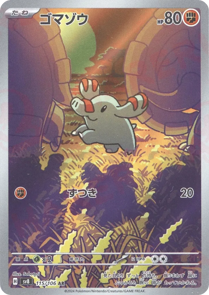 Phanpy