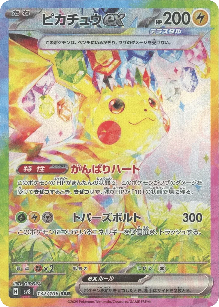 Pikachu ex
