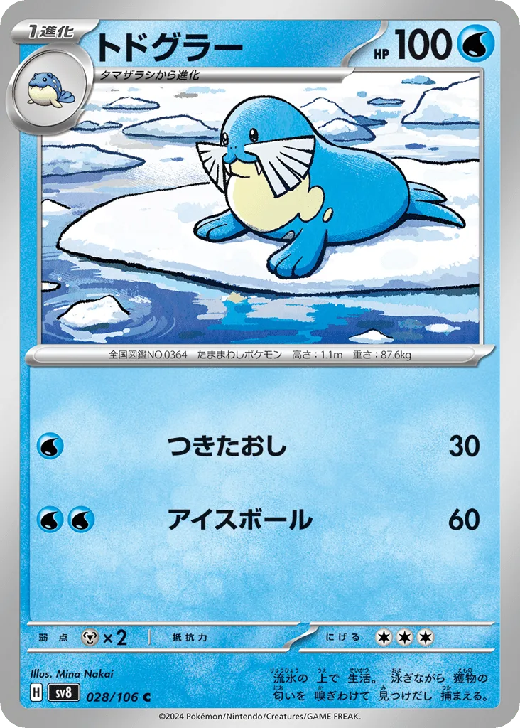 Sealeo