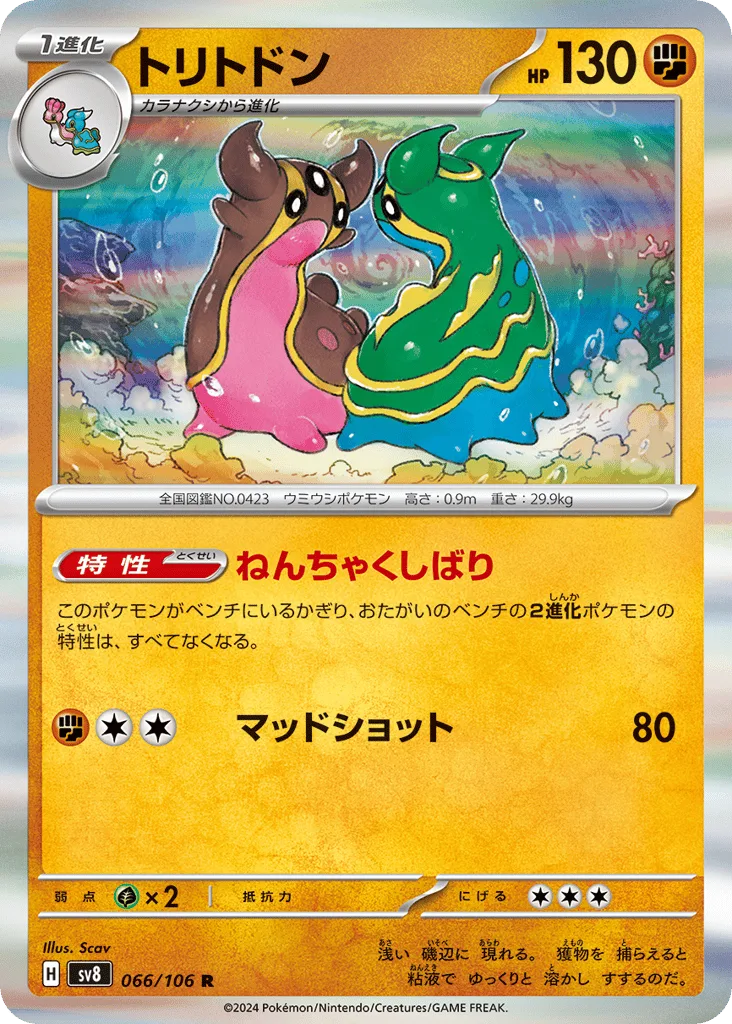 Gastrodon