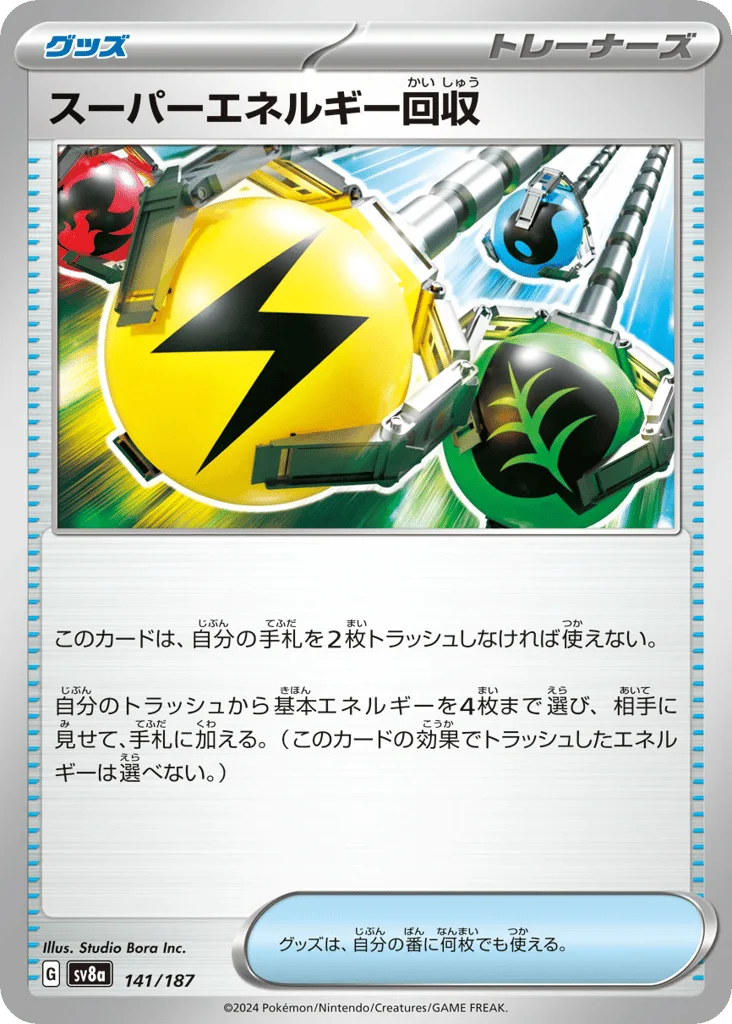 Superior Energy Retrieval