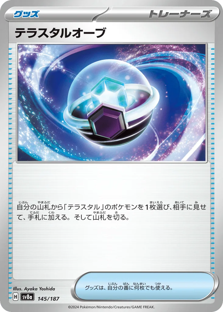 Tera Orb