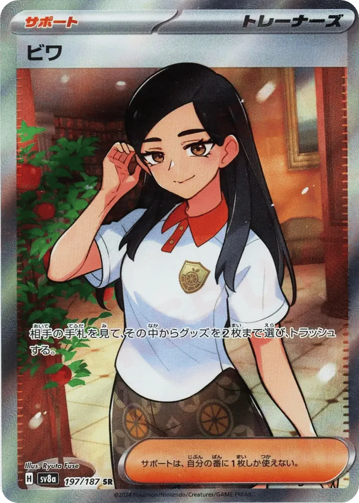 Eri
