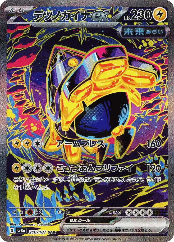 Iron Hands ex