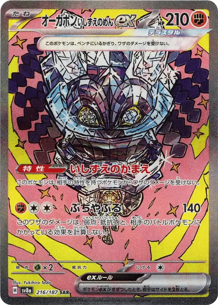 Cornerstone Mask Ogerpon ex