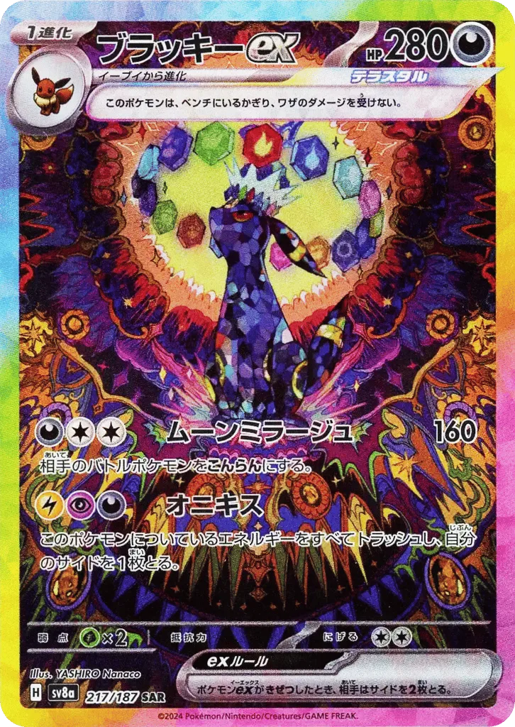 Umbreon ex