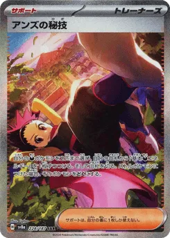 Janine's Secret Art