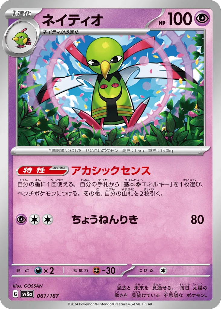Xatu