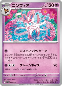 Sylveon