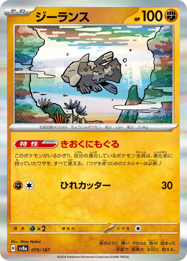 Relicanth