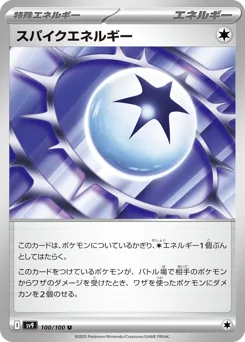 Spike Energy