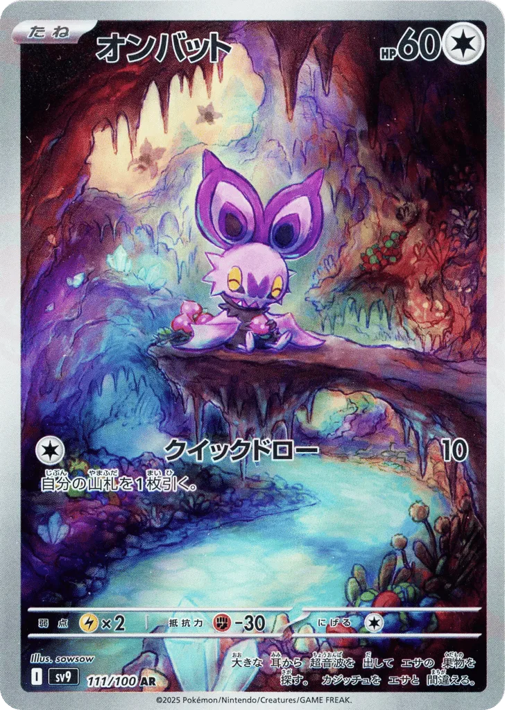 Noibat