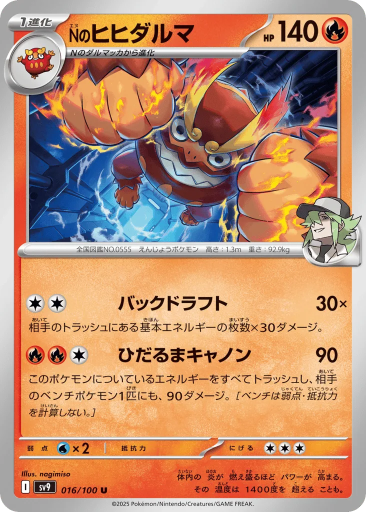N's Darmanitan