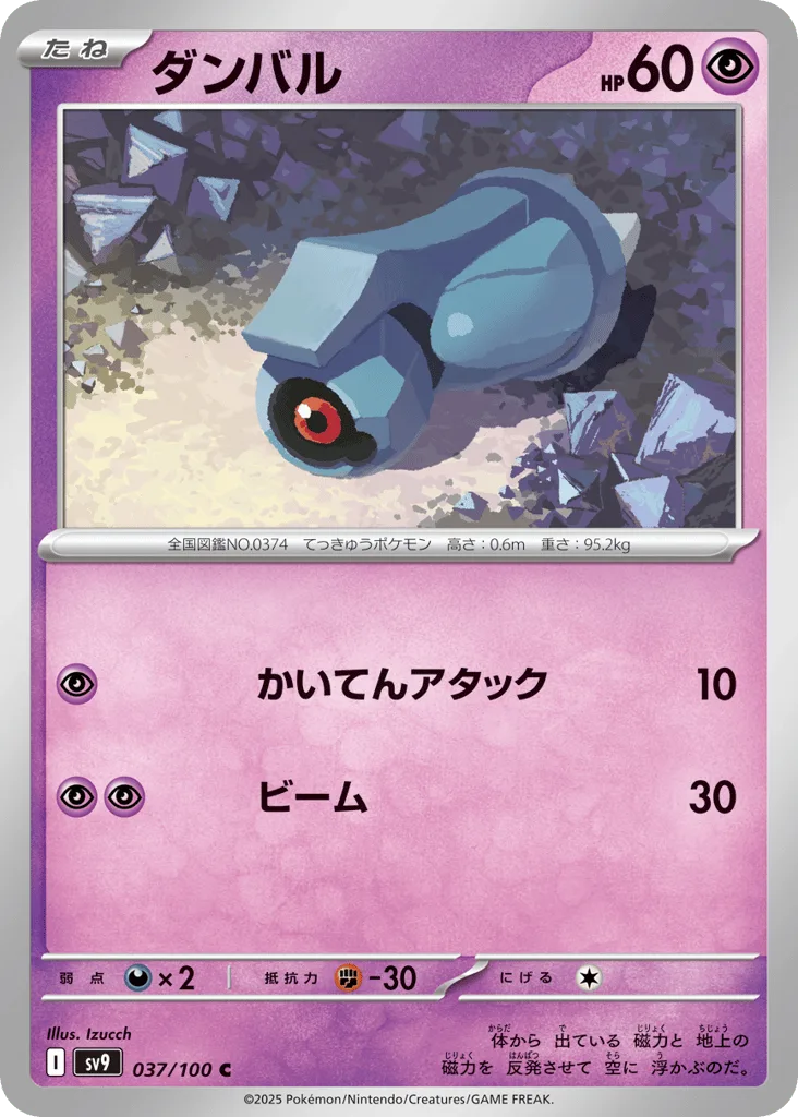 Beldum