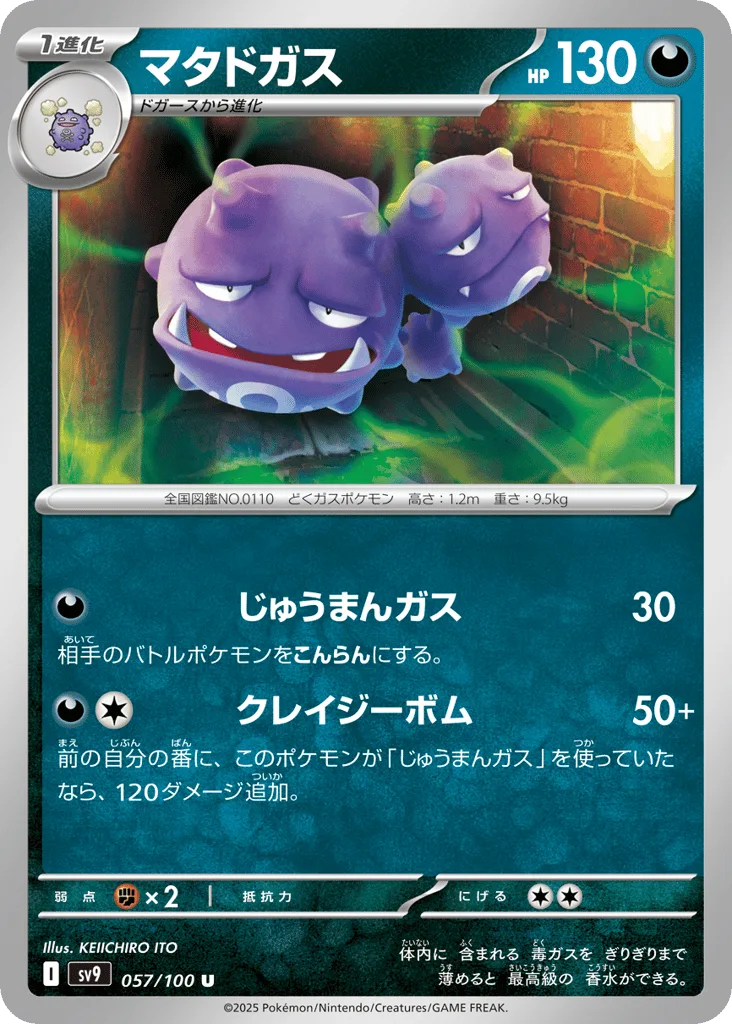 Weezing