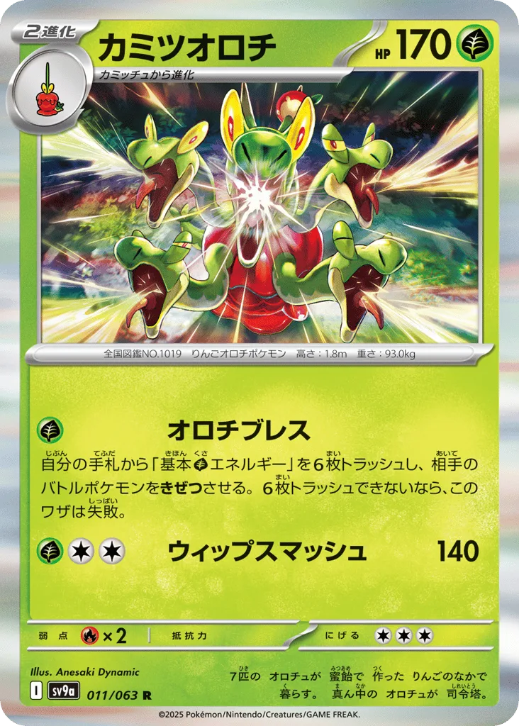 Hydrapple