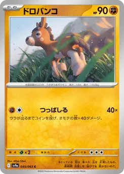 Mudbray