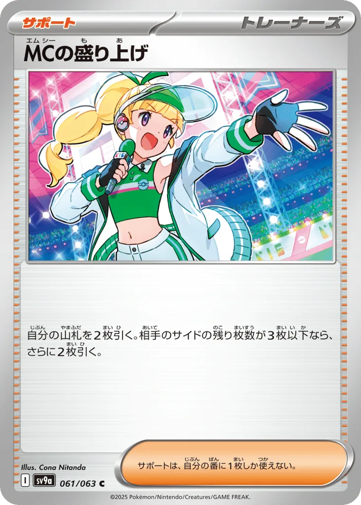 Emcee's Excitement