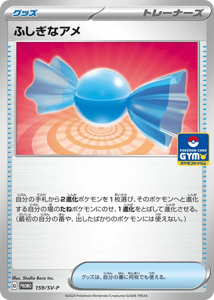 Rare Candy