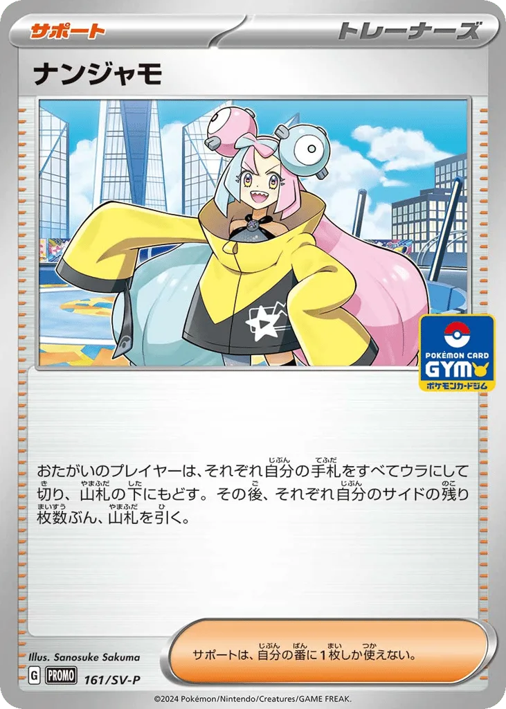 Iono