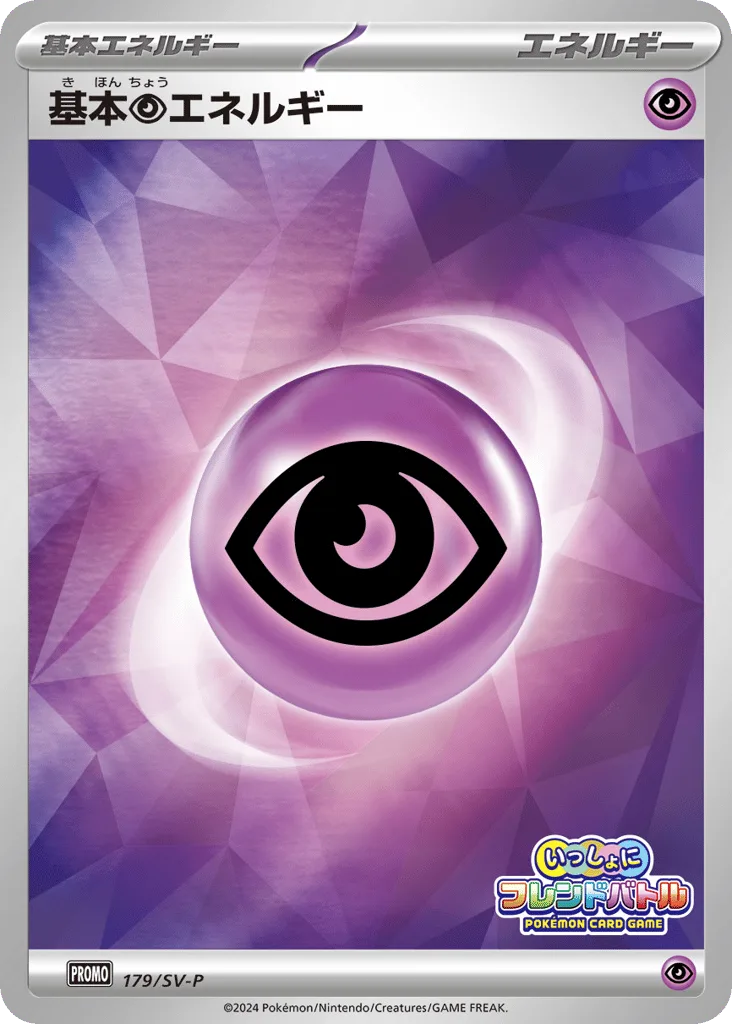 Basic Psychic Energy