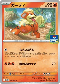 Growlithe