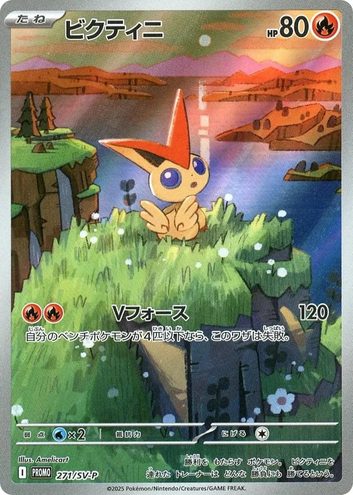 Victini