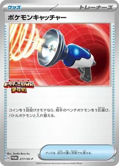 Pokémon Catcher