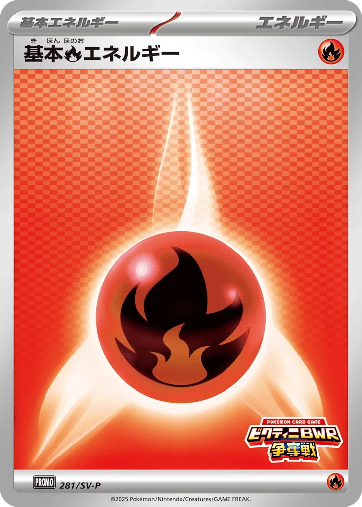 Fire Energy